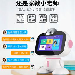 兒童智能語(yǔ)音對(duì)話(huà)陪伴機(jī)器人 多功能益智玩具與早教新選擇