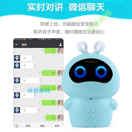 兒童早教學習機 男女孩皆宜的多功能益智玩具禮物，WIFI智能機器人語音對話，支持美團支付
